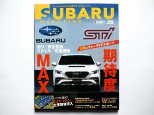 ◆SUBARU MAGAZINE（スバルマガジン）2020.3 Vol.26　特集:LEVORG PROTOTYPE STI Sport