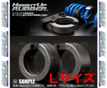 ESPELIR エスペリア HEIGHT UP RUBBER ハイトアップラバー Lサイズ 126×84×47mm 2個セット (HUR-003_画像2