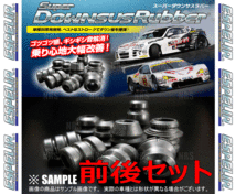 ESPELIR エスペリア スーパーダウンサスラバー (前後セット) MAX マックス L960S/L962S EF-VE/EF-DET/JB-DET H13/11～ (BR-378F/BR-392R_画像2