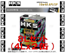 HKS エッチケーエス スーパーオイル プレミアム API SP 10W-40 8L (4L x 2本) (52001-AK142-2S_画像2