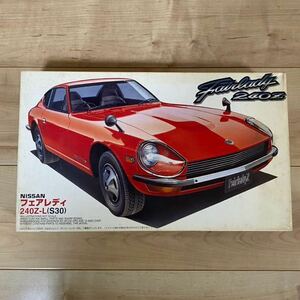 フジミ 1/24 日産 フェアレディ 240Z-L (S30) NISSAN Fairlady Z L24SOHC エンジンモデル付き プラモデル 未組立 希少 絶版