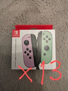 joy-con13個セット