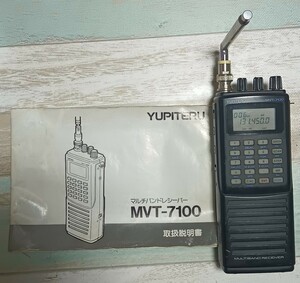 マルチバンドレシーバー　MVT-7100 YUPITERU