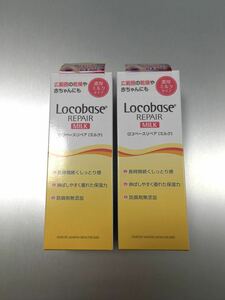 ロコベースリペアミルク　48G×2個セット 送料無料　国内純正品