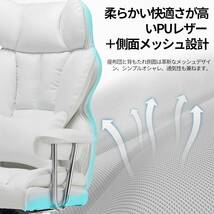 新品　SKYE ゲーミングチェア 座り心地最高 デスクチェア オフィスチェア 椅子 テレワーク 社長椅子 伸縮可能のオットマン (ホワイト)_画像5