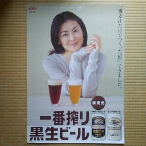 宣伝ポスター「ビール」　　中山美穂　　Ｂ２サイズ