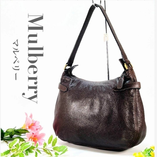 マルベリー Mulberry ショルダーバッグ ワンショルダー 肩掛け ブラウン 茶色 レザー ロゴ シンプル 無地 ブランド お洒落 レディース