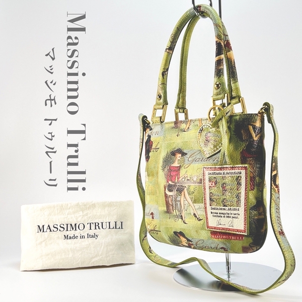 美品 Massimo Trulli マッシモ トゥルーリ 2way ショルダーバッグ ハンドバッグ トートバッグ 本革 レザー 保存袋付き 芸術的 レディース 