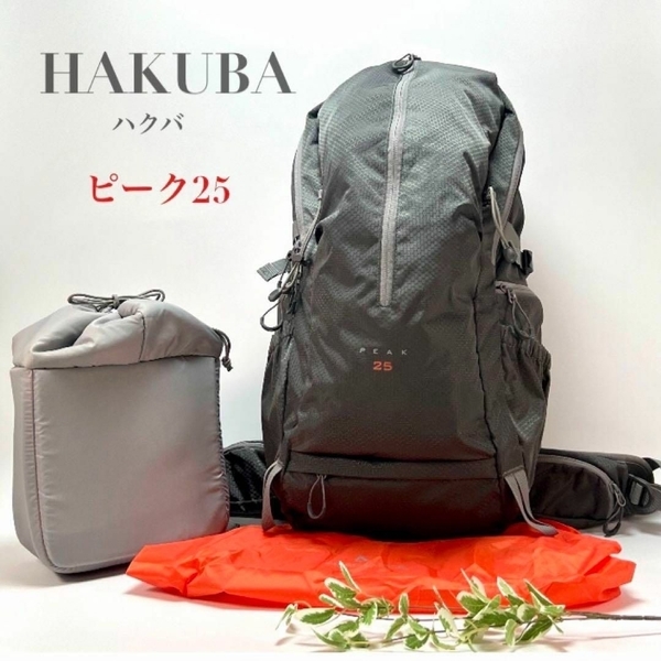 HAKUBA ハクバ GW アドバンス ピーク25 カメラバッグ カメラバッグパック リュック リュックサック バックパック グレー レインカバー付き