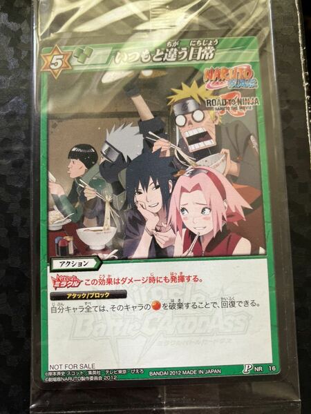 ミラバト 特典 未開封 プロモ NARUTO ur 超Ω 映画 劇場版 road to ninja サクラ カカシ ナンジャタウン j-world ジャンプ展 缶バッジ 忍者