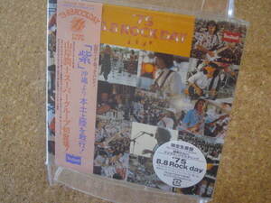 ■CD オムニ『‘75.8.8ロックデイ 』紫 山岸潤士 トラベリンバンド他 2007年 紙ジャケ 未開封 レア