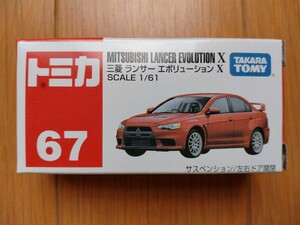 トミカ No.67　三菱 ランサー エボリューション Ⅹ