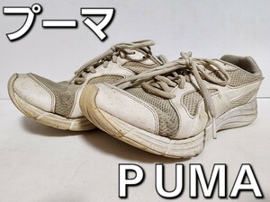 ★◆プーマ◆ＰＵＭＡ◆エクスペダイト◆ＥＸＰＥＤＩＴＥ◆ワイド◆１９２６８６-０３◆オールホワイト◆２３.５cm◆ＪＣ◆中古品◆★