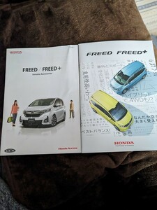 【ホンダ フリード／フリード＋】カタログ 2017年12月 GB5/GB6/GB7/GB8 HONDA FREED/FREED+ HYBRID