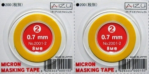 極細マスキングテープ IM2/ 0.7mm幅 × 8M 【２個セット】巻 工作・塗装用マスキングテープ 　iyasaka