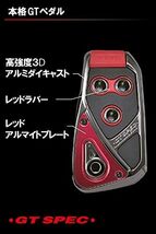 レッド_単品 ペダルセット RAZO GT SPEC AT-SS RED RP109RE_画像3