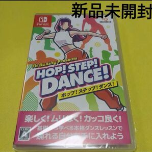 新品未開封！早い者勝ち！Switch　 HOP! STEP! DANCE!　ホップ！ステップ！ダンス！