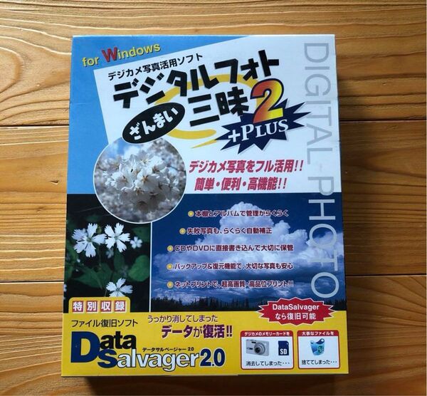 デジタルフォト ざんまい 三昧2 +plus
