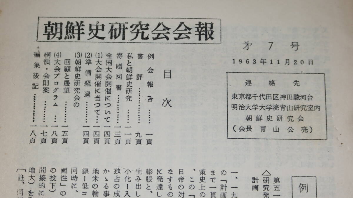 2025年最新】Yahoo!オークション -#朝鮮史の中古品・新品・未 2025年最新】Yahoo!オークション -#朝鮮史の中古品・新品・未