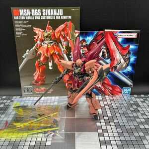 HG シナンジュ 部分塗装完成品