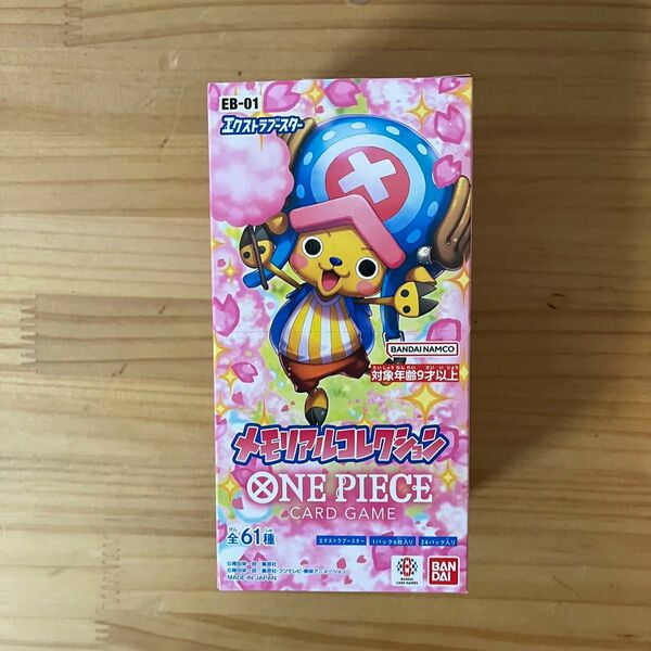 ONE PIECE CARD GAME メモリアルコレクション EB-01