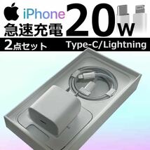 iPhone ケーブル ライトニングケーブル 充電器 USB コンセント 電源 20W Type-C タイプC PD 急速 高速._画像1
