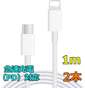 iPhone充電器 1m USB-C ライトニングケーブル Apple純正品質 Lightningケーブル Type-C PD 急速充電/高速充電対応 iPad/AirPods Pro f1bJ