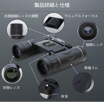 双眼鏡 望遠鏡 40×22 コンパクト 高倍率 長距離 小型 軽量 防水 22mm口径 オペラグラス 高級 野外 屋外 ライブ コンサート フェス y0uG_画像2