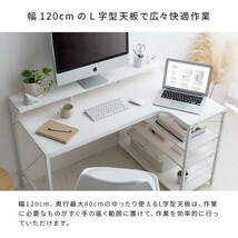 パソコンデスク l字型 120cm おしゃれ 机 PCデスク ワークデスク コーナーデスク ゲーミングデスク オフィスデスク 学習机 勉強机 作業机_画像4