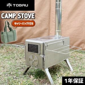 薪ストーブ ガラス窓付き 小型 キャンプ 煙突付き コンパクト キャンプストーブ 防水帆布キャリーバッグ付き 焚き火台 ソロキャンプ