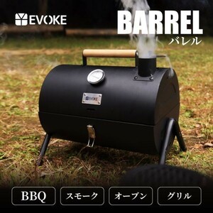 バーベキューコンロ ドラム缶 卓上 収納ケース BBQコンロ バーベキューグリル bbqバーベキュー コンロ 燻製器 スモーカー キャンプ