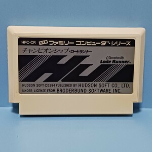 チャンピオンシップ・ロードランナー ファミコン/FC ゲームソフト ★プレイ動作確認済み★ 同梱可 任天堂 ファミリーコンピュータ