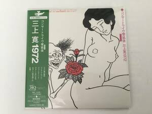 ■三上 寛/1972+1　コンサートライヴ零狐徒　CD名盤復刻
