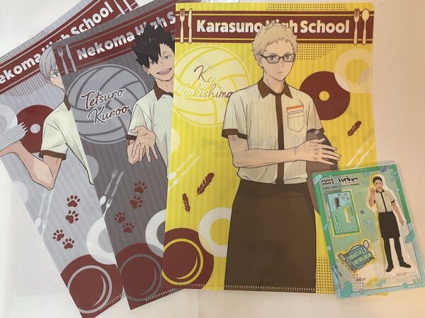 ココス ハイキュー クリアファイル3種 月島蛍 黒尾鉄朗 灰羽リエーフ アクスタ1種 澤村大地