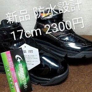 新品 ムーンスター 17cm スーパースター ウィンターシューズ防水 スノーシューズ