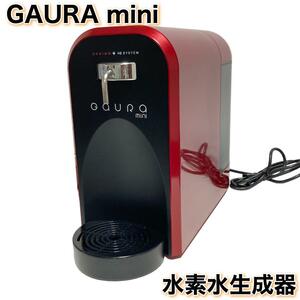 ☆動作OK☆　GAURA mini ガウラミニ レッド 水素水生成器　GH-T1　カートリッジ付き