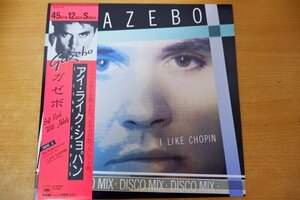 C3-127＜帯付12inch/美品＞ガゼボ / アイ・ライク・ショパン