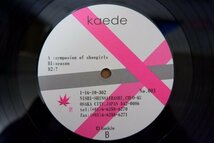 C3-220＜12inch/美品＞Kaede / Symposion Of Showgirls_画像5