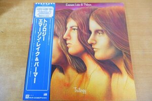 F3-163＜帯付LP/美盤＞エマーソン・レイク&パーマー / トリロジー