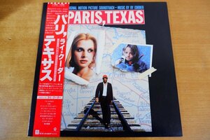 F3-169＜帯付LP/サントラ/美品＞「パリ,テキサス」ライ・クーダー