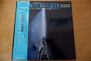 H3-071＜帯付LP/サントラ/美品＞「スター・ウォーズ ジェダイの復讐」