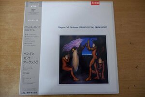 H3-157＜帯付LP/ポスター付/美盤＞ペンギン・カフェオーケストラ / ブロードキャスティング・フロム・ホーム