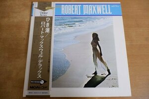 H3-162＜帯付LP/ヌードジャケ/美盤＞「ひき潮 / ロバート・マックスウェル・デラックス」