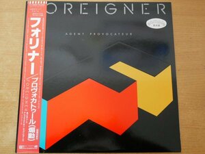 A3-208＜帯付LP/プロモ/美品＞フォリナー / プロヴォカトゥール（煽動）