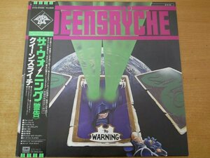 A3-237＜帯付LP/美品＞クイーンズライチ / ザ・ウォーニング＜警告＞