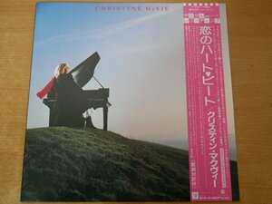 A3-318＜帯付LP/美盤＞クリスティン・マクヴィー / 恋のハート・ビート