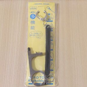 値下げ★新品☆コード付きゼロタッチキーホルダー
