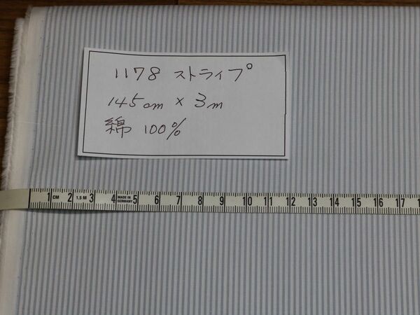 1178 ストライプ綿 100% 145cm巾 長さ3ｍ　カラー グレー