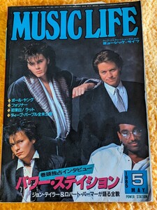 music life 1985年　5月　巻頭独占インタビュー　パワー、ステイション　雑誌　ポール、ヤング　フォリナー　初来日/ラット　