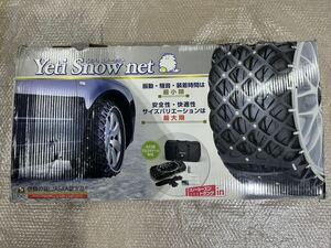* unused goods * Yetiieti tire chain snow net nonmetallic chain non gold related product number :5300